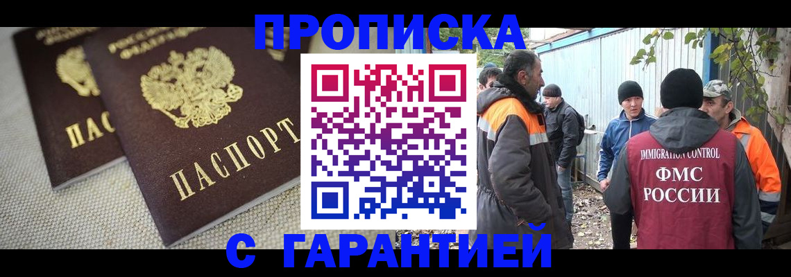 миграционный учет в Лесозаводске