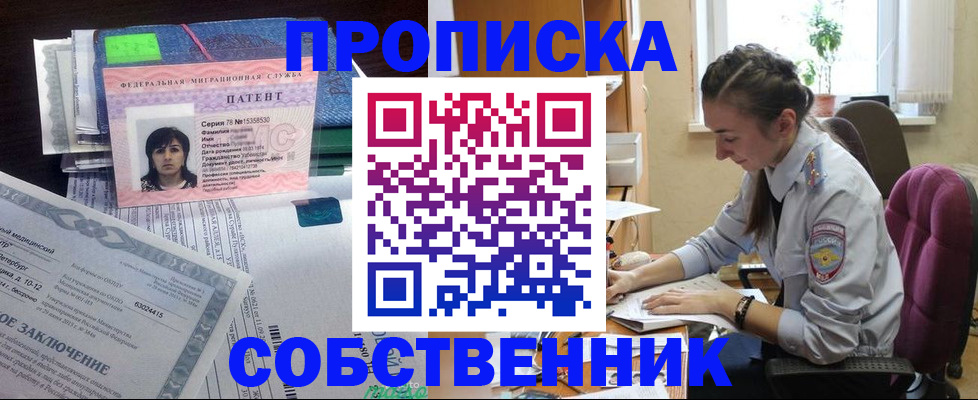 временная регистрация недорого в Лесозаводске
