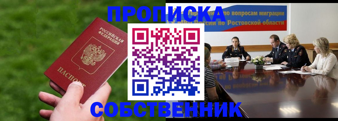 прописка ребенка в Лесозаводске