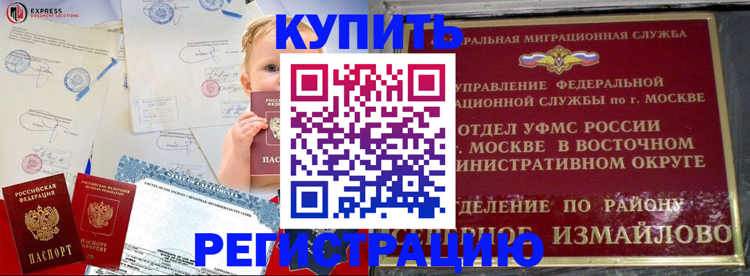 прописка законно в Лесозаводске