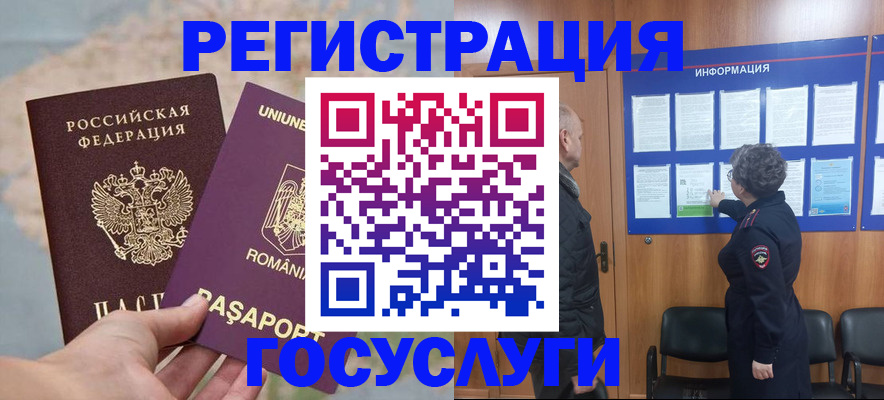 временная регистрация надежно в Лесозаводске