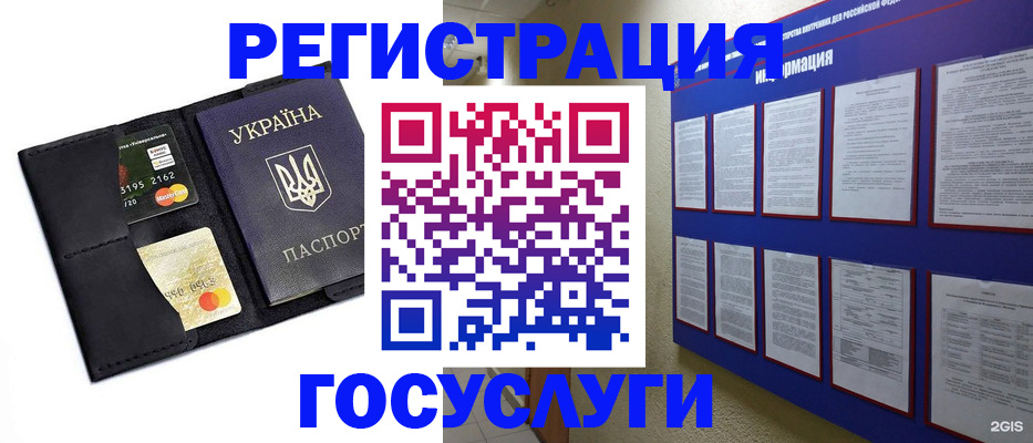 где прописаться в Лесозаводске