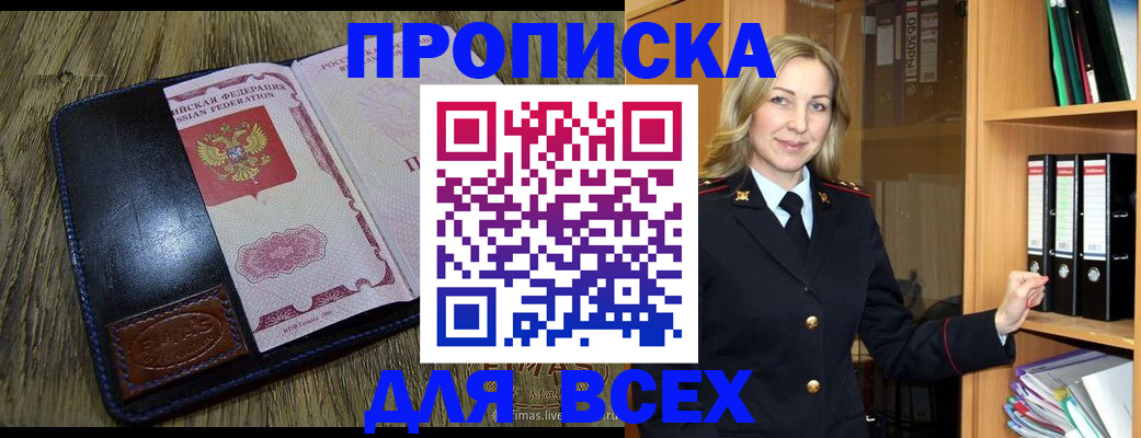 временная регистрация собственник в Лесозаводске
