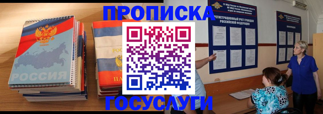 прописка иностранных граждан в Лесозаводске